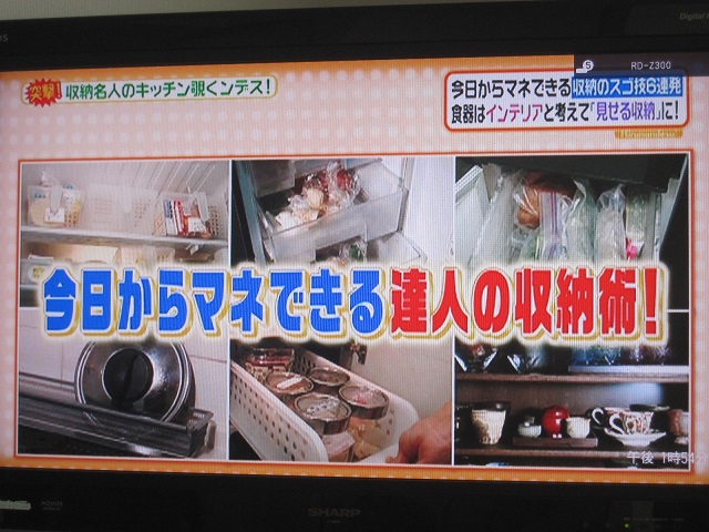 日本テレビ ヒルナンデス にて紹介 使いやすいキッチン 冷蔵庫の収納ポイント6つ ミニマム収納術